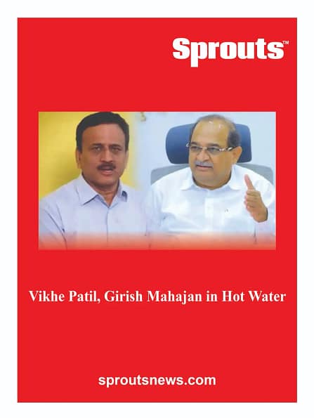 Vikhe Patil & Girish Mahajan Accused in Water Dept Salary Crisis